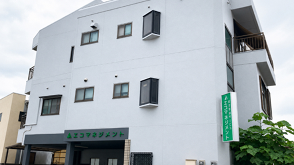 エコマネジメント株式会社　社屋外観