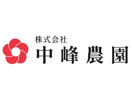 中峰農園